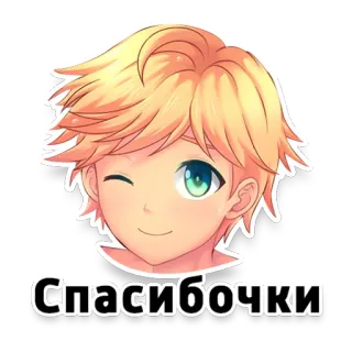 😅 aa0ae60b Спасибочки anime, kreskówka, chłopak, mrugnięcie, blond telegram sticker