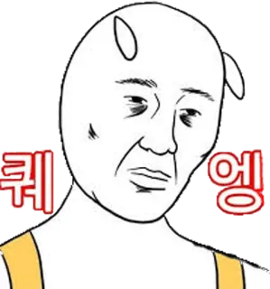 😠 3b4c2ff7 웽웽 卡通, 插画, 角色, 韩国 telegram sticker
