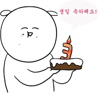 🎉 953a01b0 생일 축하해요! 生日, 蛋糕, 熊, 庆祝, 问候 telegram sticker