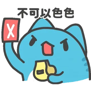 🔞 e237253f 不可以色色 gatto, cartellino rosso, cartone animato, blu whatsapp sticker