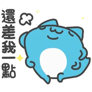 😎 8c3be0a4 還差我一點 lucu, kartun, karakter, mengantuk, santai, kawaii telegram sticker