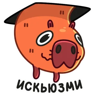 🙃 75bbf4c3 ИСКЬЮЗМИ capybara, cute, animal, cartoon, funny, orange telegram sticker