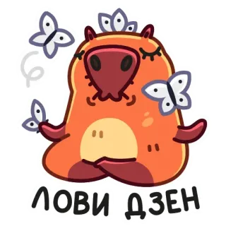 🧘‍♀️ d33e743e ЛОВИ, ДЗЕН meditation, zen, cartoon, animal, butterflies, calm telegram sticker