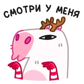 👀 cdc685b4 СМОТРИ У МЕНЯ dessin animé, animal, élan, russe, regarde-moi whatsapp sticker