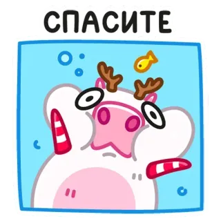 🆘 dba3c9fb СПАСИТЕ Dessin animé, Sticker, Animal, Vache, Détresse, Drôle, Aide whatsapp sticker