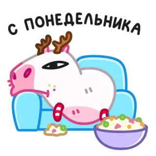 ☹️ f49cefef С ПОНЕДЕЛЬНИКА dessin animé, lundi, détente, renne, canapé, nourriture whatsapp sticker