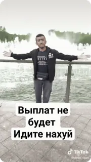 🌟 8594089b Выплат не будет
Идите нахуй offensant, jurons, texte, homme whatsapp sticker