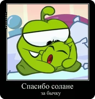 🌟 b26cfeb7 Спасибо Солане за бычку whatsapp sticker