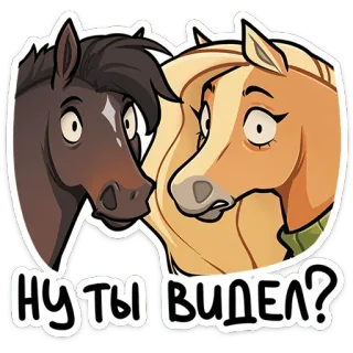 Лошадка Карамелька :: @stickroom whatsapp stickers