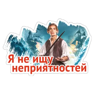 Пираты Карибского моря telegram stickers