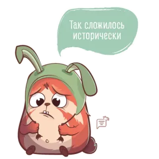 🤔 3ed95903 Так сложилось исторически sedih, kelinci, bersejarah, frasa, kartun telegram sticker