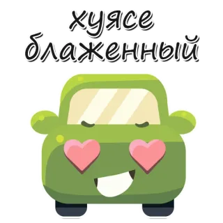 😁 c88b8f26 хуясе блаженный auto, cartoon, liebe, niedlich, lustig whatsapp sticker