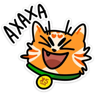 ⭐ 305c99df АХАХА 고양이, 행복한, 웃는, 주황색, 동물, 만화 telegram sticker