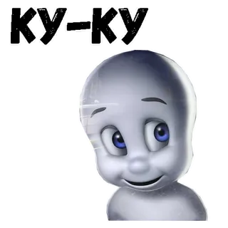 😊 424a5588 Casper the Friendly Ghost КУ-КУ fantasma, Casper, cartone animato, amichevole, carino, cucù telegram sticker