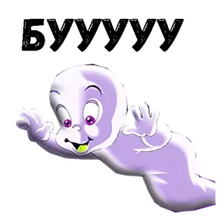 😤 f556c872 Casper БУУУУУ fantasma, cartone animato, casper, bu, spaventoso, animazione telegram sticker