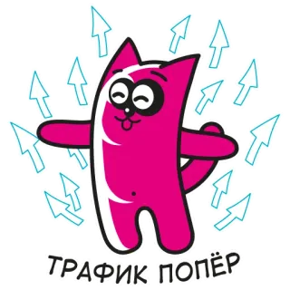 😎 0a01427d ТРАФИК ПОПЁР แมว, ลูกศร, การจราจร, การ์ตูน, สีชมพูบานเย็น, บวก telegram sticker