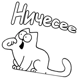 😦 4be4e9e8 Ничесе gato, ruso, pegatina, dibujo animado, texto telegram sticker