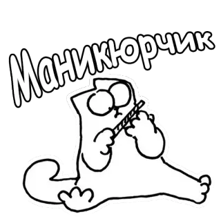 💅 8192b690 Маникюрчик gato, manicura, esmalte de uñas, belleza, divertido, lindo telegram sticker