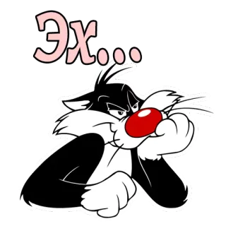 🤔 aa410b5c Sylvester the Cat Looney Tunes Эх... 卡通, 猫, 西尔维斯特, 乐一通, 俄语, эх telegram sticker