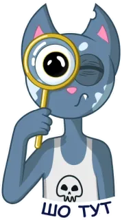 👀 3b2925a3 ШО ТУТ แมว, นักสืบ, แว่นขยาย, หัวกะโหลก, การสืบสวน telegram sticker