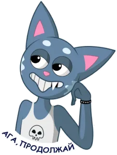 👀 a727ad3a АГА, ПРОДОЛЖАЙ แมว, หัวกะโหลก, แสลง, การ์ตูน, รัสเซีย, ตลก, ขำขัน telegram sticker