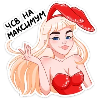 😎 20bf7f0b ЧСВ НА МАКСИМУМ 兔子, 女孩, 金发, 贴纸, 兔耳朵, 卡通 telegram sticker