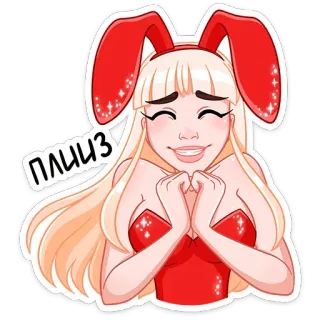 🥺 ad4e8ea8 ПЛИЗ 兔女郎, 恳求, 可爱, 贴纸 telegram sticker