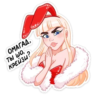 😳 bcc88fdb ОМАГАД, ТЫ ШО, КРЕЙЗИ? 女孩, 金发, 兔耳朵, 俄语, 贴纸 telegram sticker