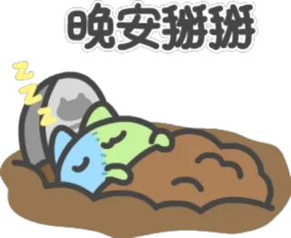 😴 229b6d4e 晚安掰掰 睡眠, 晚安, 猫, 卡哇伊, 可爱 whatsapp sticker