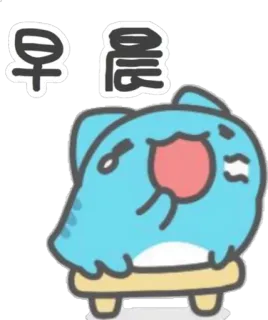 🥱 880dd186 早晨 卡通, 可爱, 鲨鱼, 早上, 问候 whatsapp sticker
