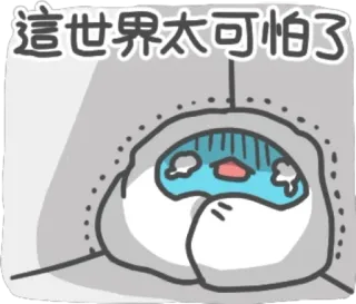 😵 992dc978 這世界太可怕了 害怕, 难过, 情绪化, 卡通, 人物 whatsapp sticker