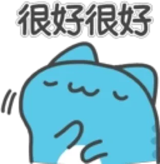 👏 b98dcf50 很好很好 猫, 可爱, 快乐, 满意, 满足, 蓝色 whatsapp sticker