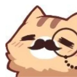 🕶 c7aa86e8 猫, モノクル, 口ひげ, かわいい, ステッカー, 上品 telegram sticker