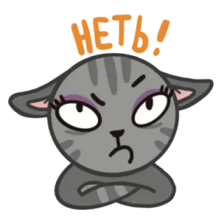 🙅‍♀ 3c1acac8 НЕТЬ! 猫, 怒り, いいえ, 反対, 不同意, 漫画猫 telegram sticker