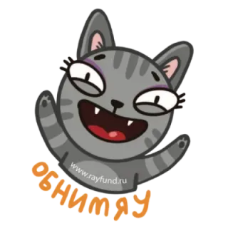 🤗 8e3022a1 обнимаю 猫, 可愛い, 動物, 漫画, 挨拶, フレンドリー telegram sticker