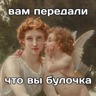 😉 ce3cf08f вам передали что вы булочка art, art classique, cupidon, ange, femme, chignon, compliment whatsapp sticker
