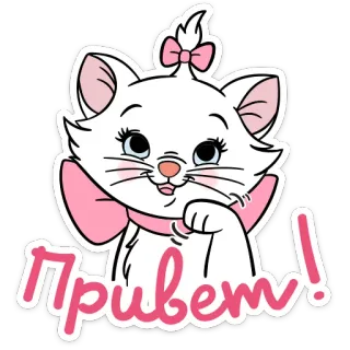 Кошечка Мари :: @TgSticker telegram stickers