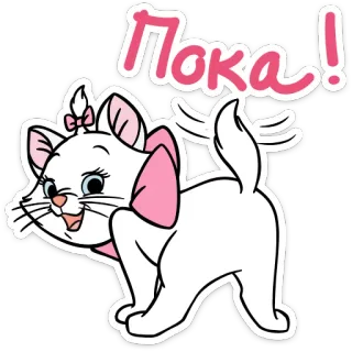 ✋️ a9e1fedc Marie The Aristocats Пока! gato, desenho animado, despedida, fofo, animal, gatinho, Marie telegram sticker