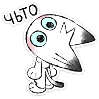 🐱 67859c90 ЧЬТО mèo, hoạt hình, động vật, dễ thương, câu hỏi, gì telegram sticker