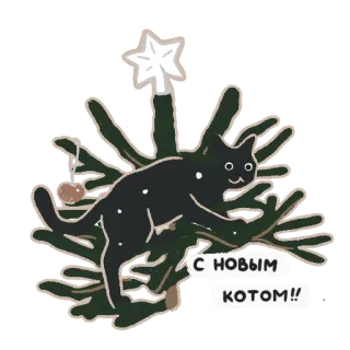 🎅 5de0a0ce С новым котом!! gatto, natale, capodanno, vacanze, albero whatsapp sticker