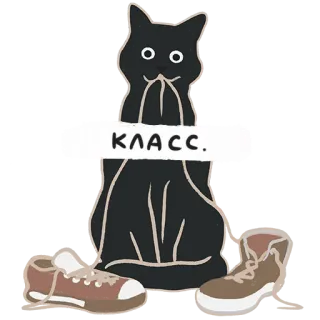 👍 898ba0ae КЛАСС. gatto, scarpe, russo, testo, adesivo whatsapp sticker