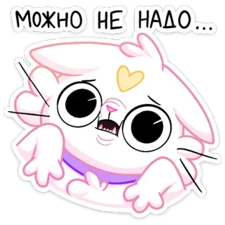 🙈 46b5798e МОЖНО НЕ НАДО... cartoon, cat, cute, pleading, request, russian telegram sticker