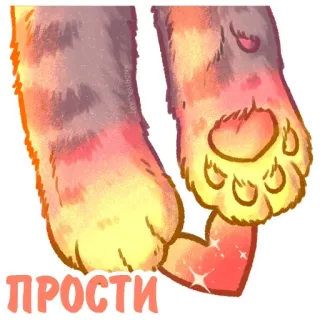 😿 f78b974e ПРОСТИ permintaan maaf, telapak kaki kucing, maaf, imut, binatang, pemaafan telegram sticker