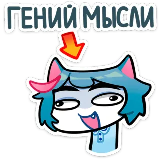 ☝️ 62fb106b ГЕНИЙ МЫСЛИ Kartun, Kucing, Lucu, Ekspresi, Berpikir, Jenius, Ide telegram sticker