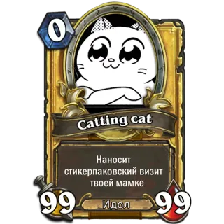 🗿 90d30a6a Наносит стикерпаковский визит твоей мамке Cartone animato, Gatto, Meme, Divertente, Adesivo telegram sticker