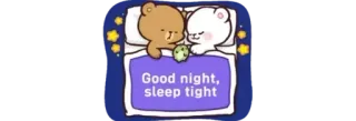 😴 e46dfe48 Good night, sleep tight медведи, спокойной ночи, сон, милые telegram sticker