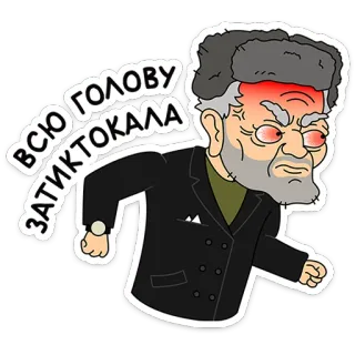 😡 3b7ca486 ВСЮ ГОЛОВУ ЗАТИКТОКАЛА wütend, Mann, Russisch, Wintermütze, gereizt, Cartoon, Figur telegram sticker