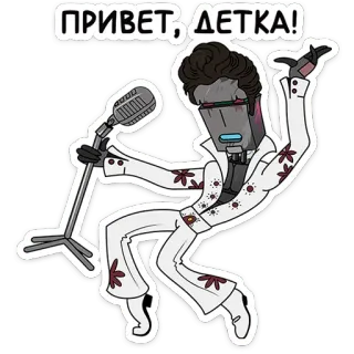 🛸 3cc14c46 ПРИВЕТ, ДЕТКА! Cartoon, Mikrofon, Musik, Sänger, Retro, Roboter telegram sticker