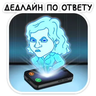 🛸 941392dc ДЕДЛАЙН ПО ОТВЕТУ Frist, Anruf, dringend, Business, Erinnerung, Cartoon telegram sticker