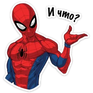 😕 36138a2b Spider-Man И что? Người Nhện, Marvel, siêu anh hùng, truyện tranh, nhân vật, tiếng Nga, câu hỏi telegram sticker